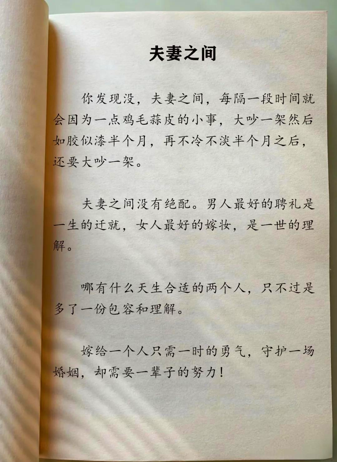 两性文章(最激荡人心的小说片段)