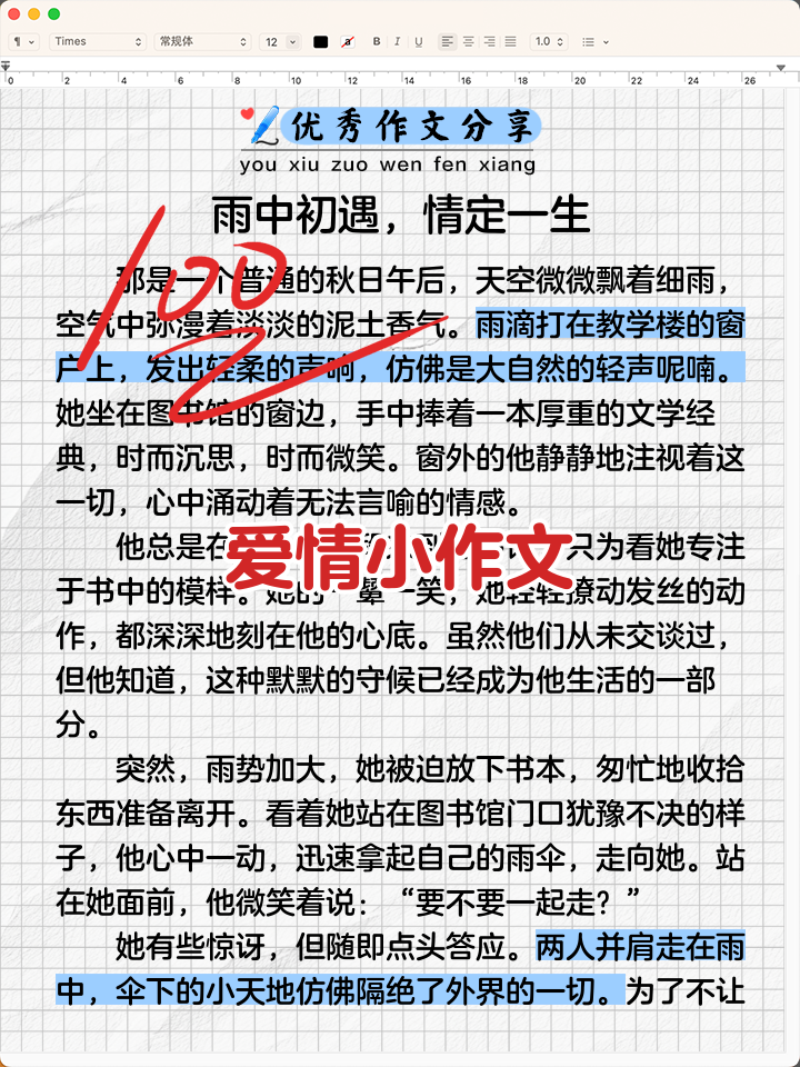 两性文章(最激荡人心的小说片段)