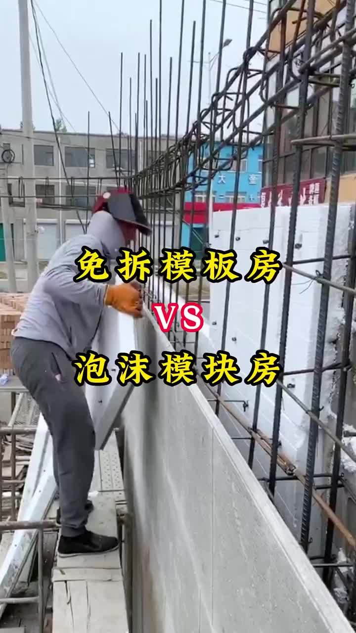 海容模块建房叫停(海容模块建房比传统建房便宜?)