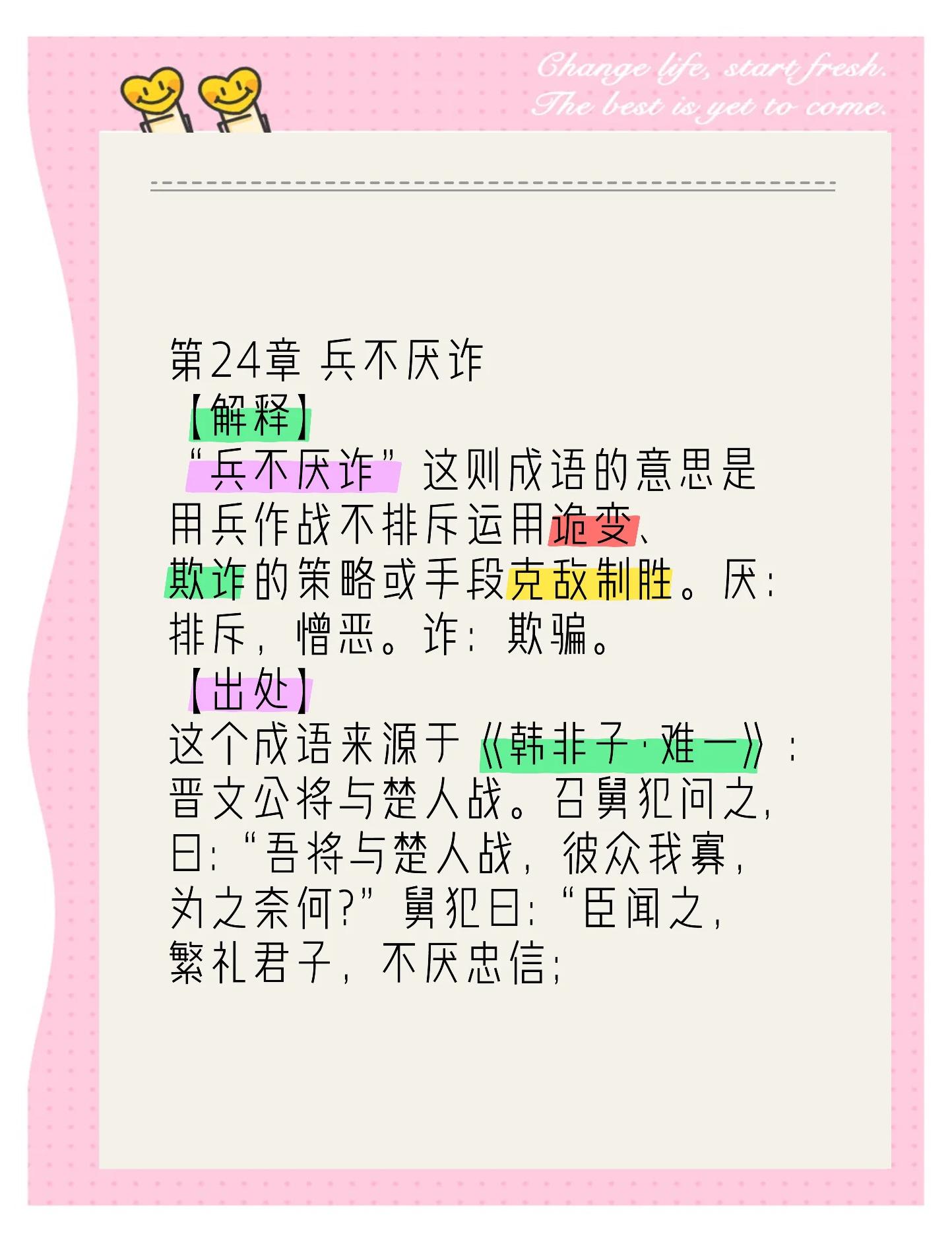 防不胜防什么意思(防不胜防下一句怎么说)