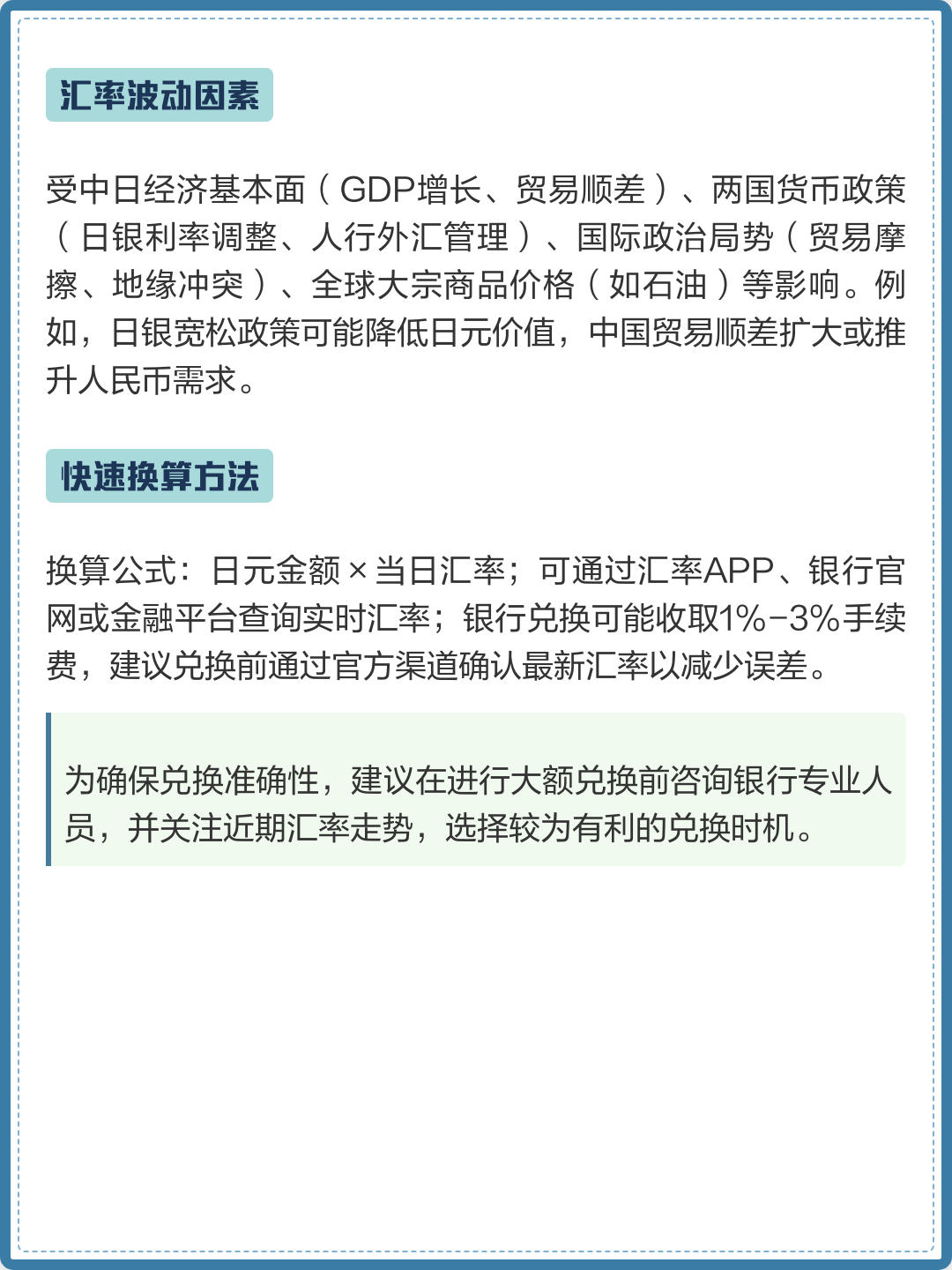 日元10000是人民币多少(日元10000是人民币多少7月初)