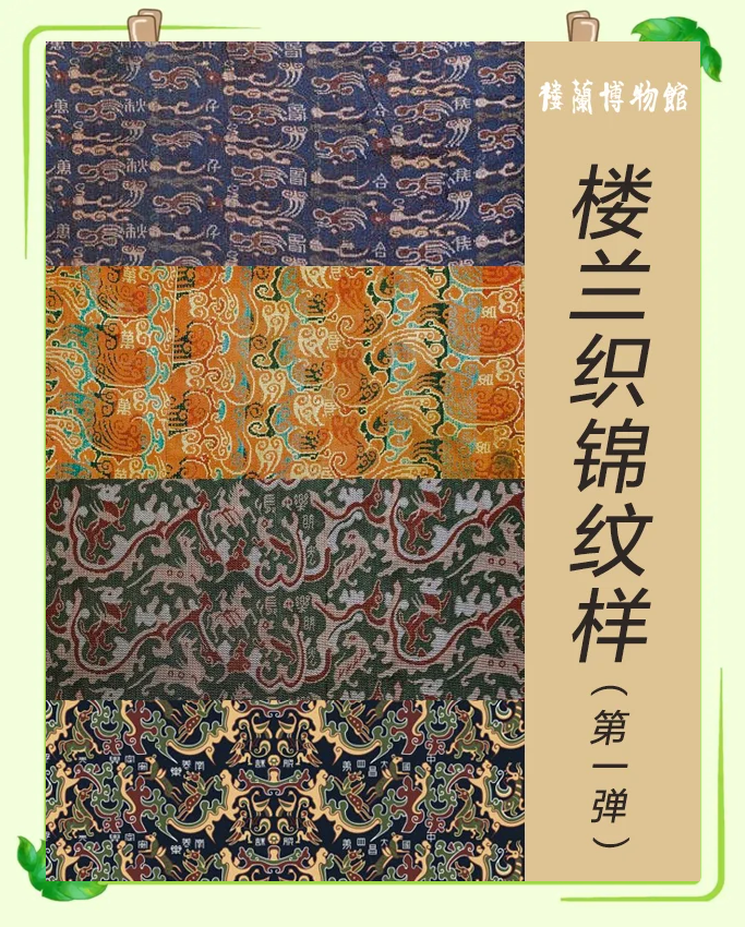 四大名锦(四大名锦之首)