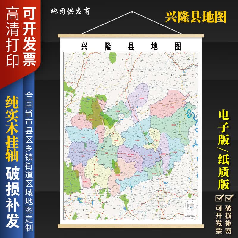 兴隆县地图(承德市兴隆县地图)