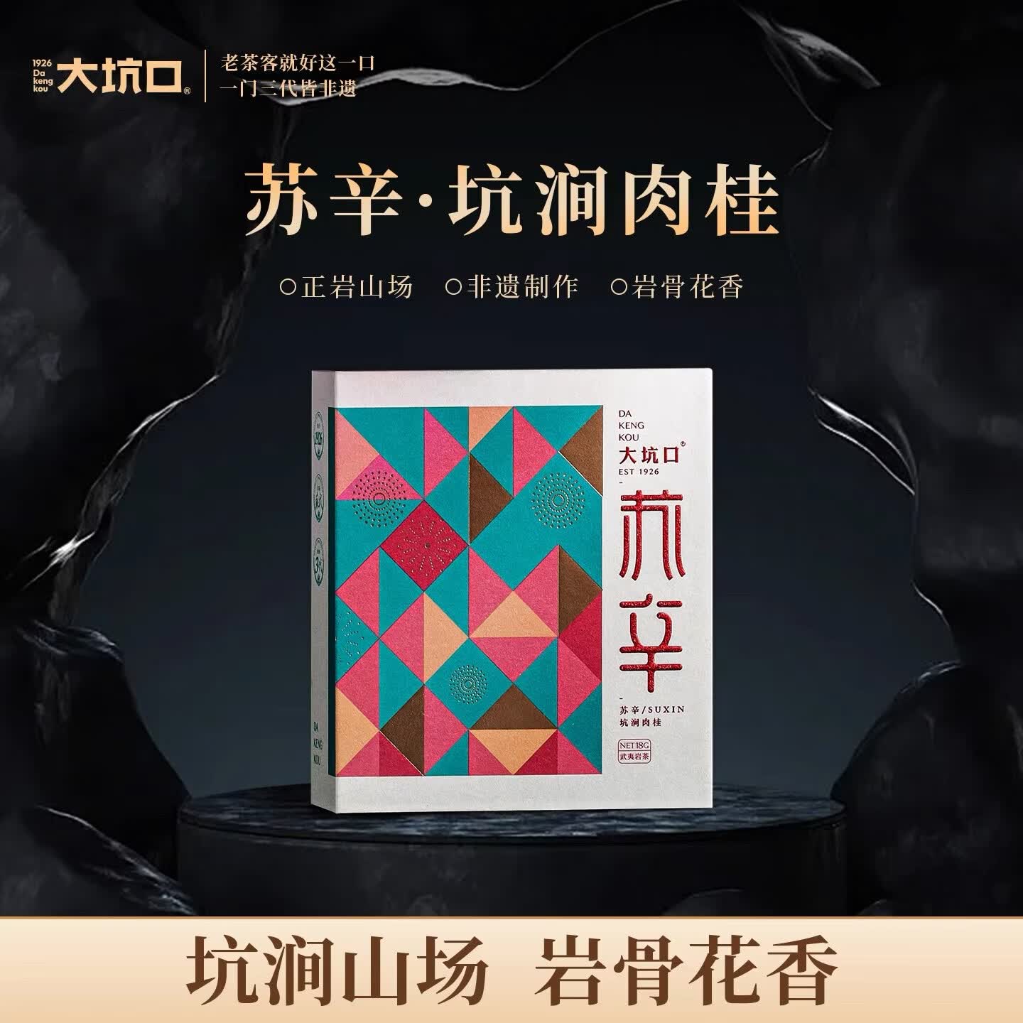 三坑两涧(三坑两涧岩茶)