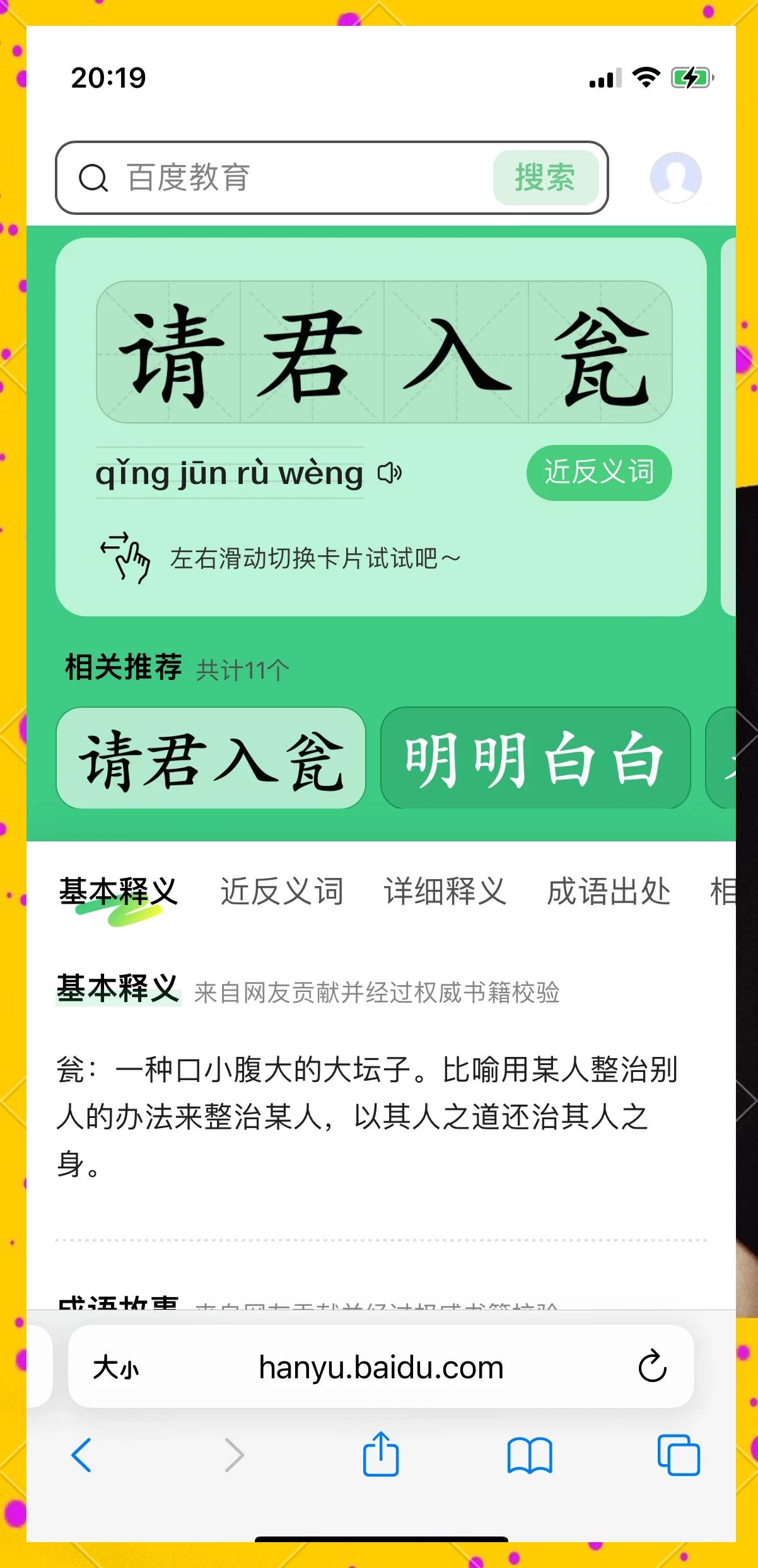 浒的拼音(水浒传的拼音)