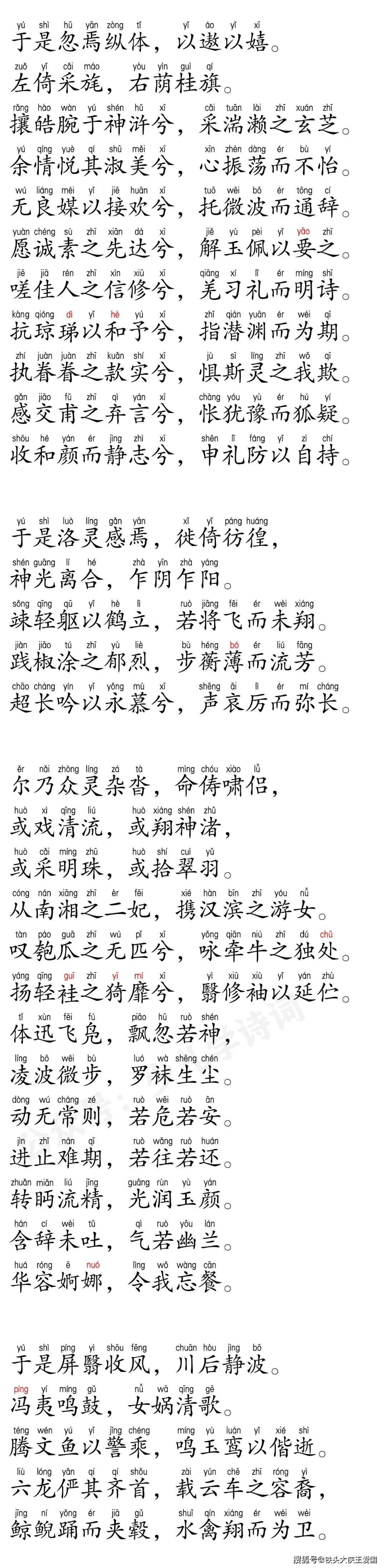 浒的拼音(水浒传的拼音)