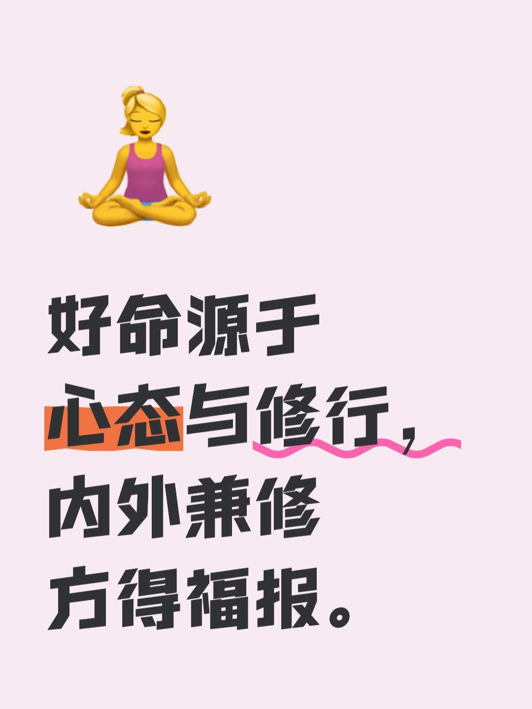 知足什么命的成语(知足安命的成语解释及意思)