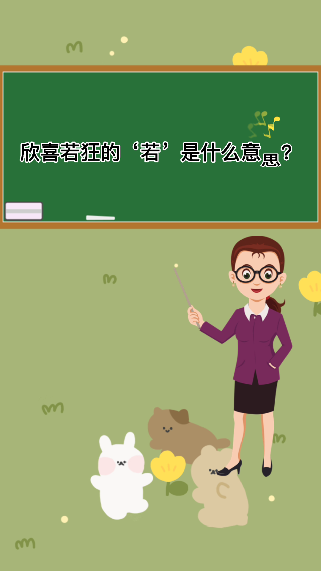 狂的意思(狂的意思是什么?)