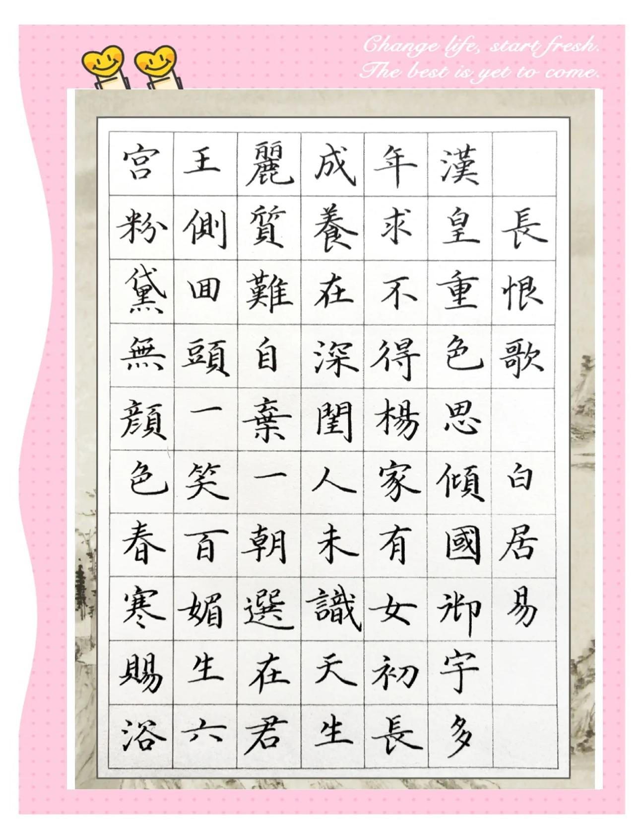 长恨歌一共多少句(长恨歌原文一共多少句)