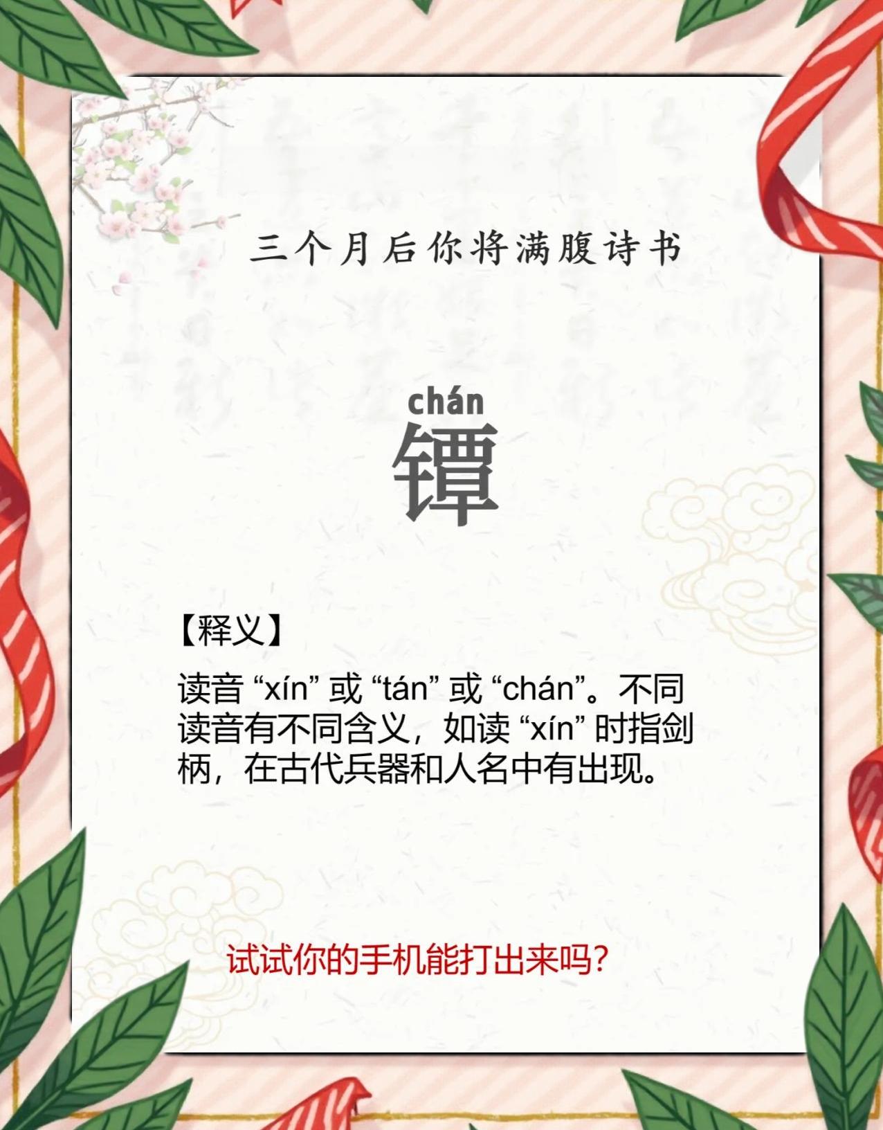 侵怎么读(侵犯怎么读)