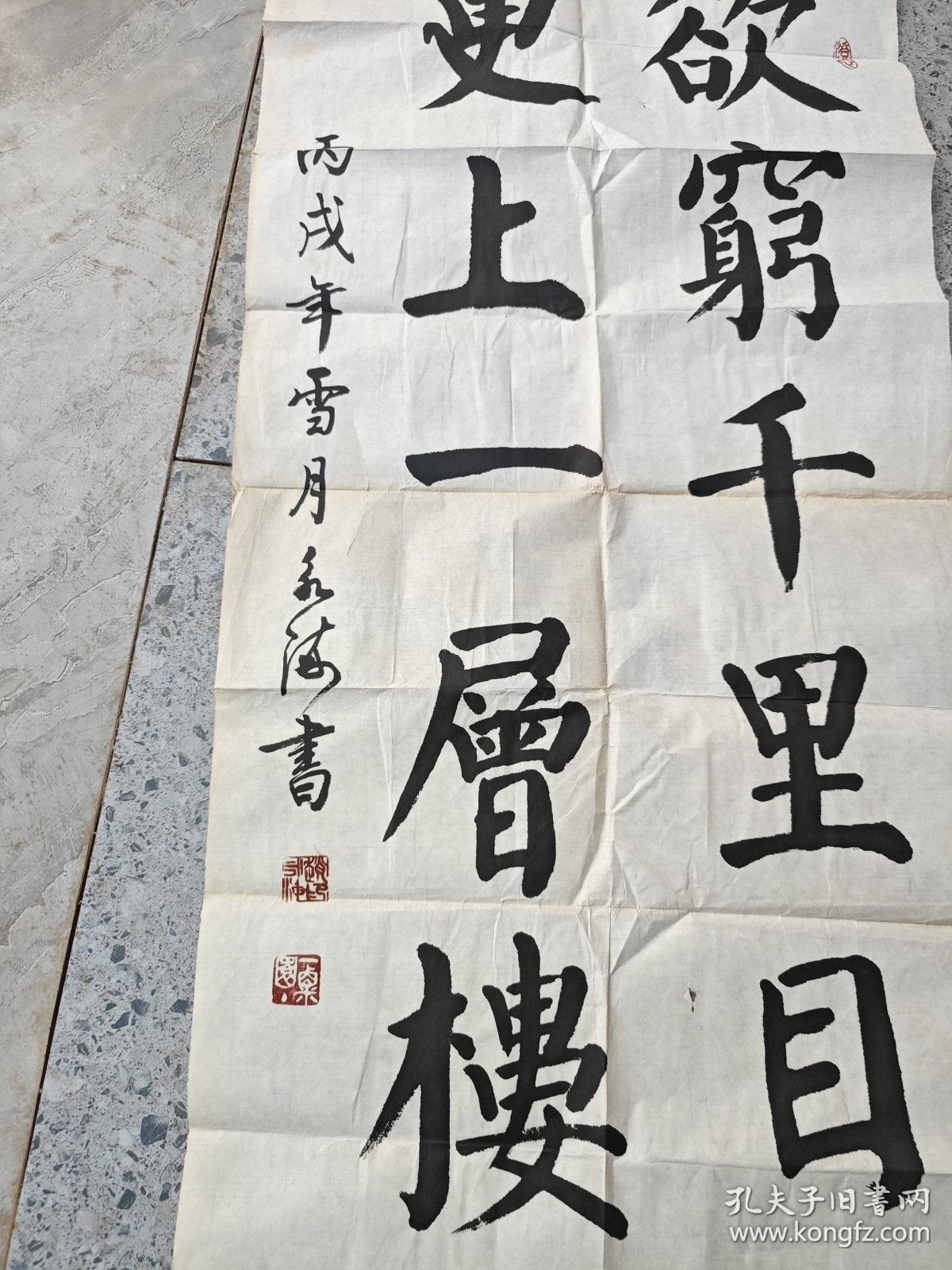 欲穷千里目更上一层楼打一成语(欲穷千里目更上一层楼是什么意思)
