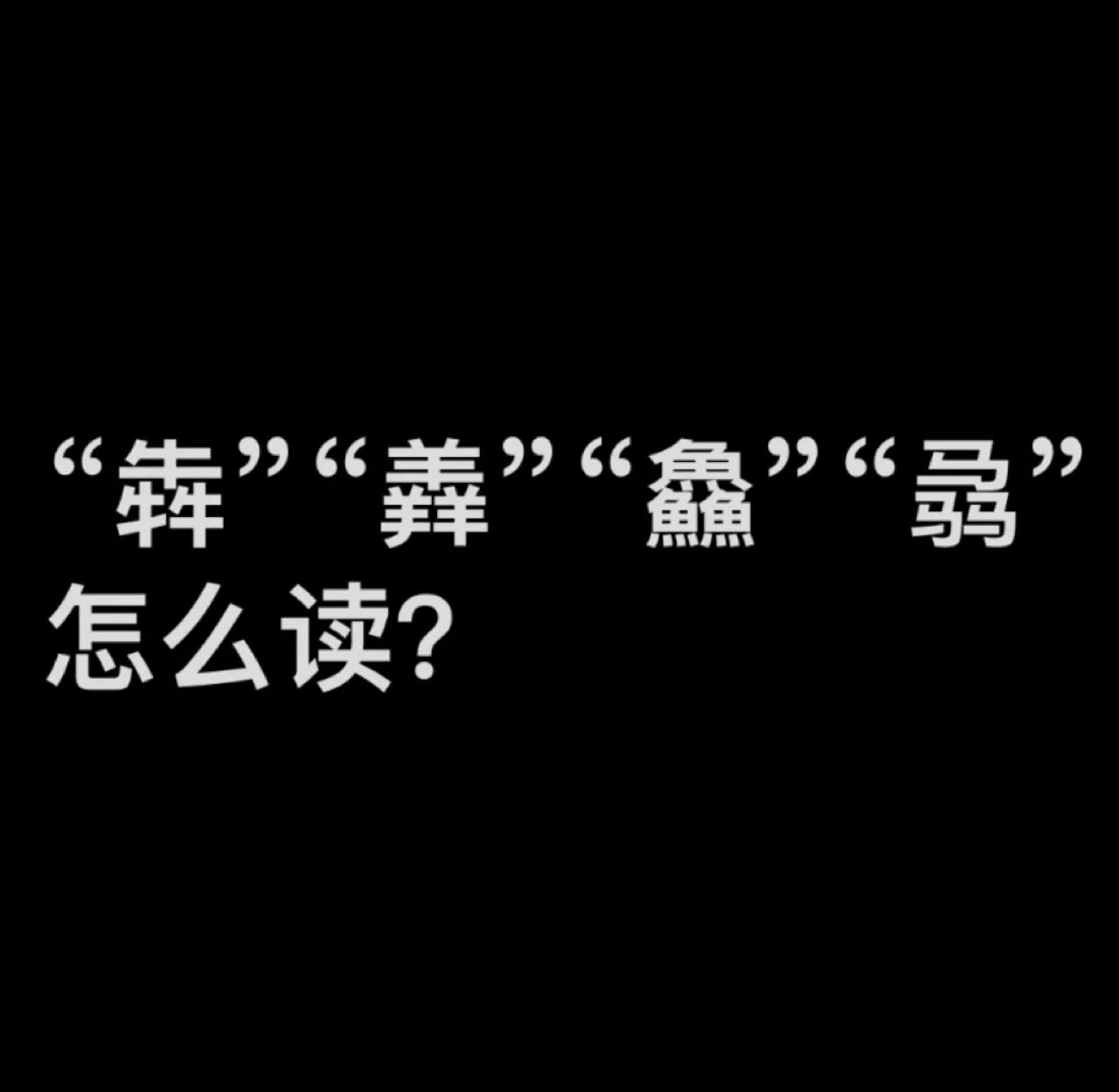 谳怎么读(巘怎么读音在三峡中)