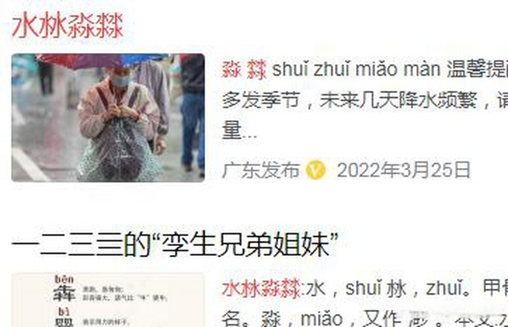 汁怎么读(汁怎么读拼音)