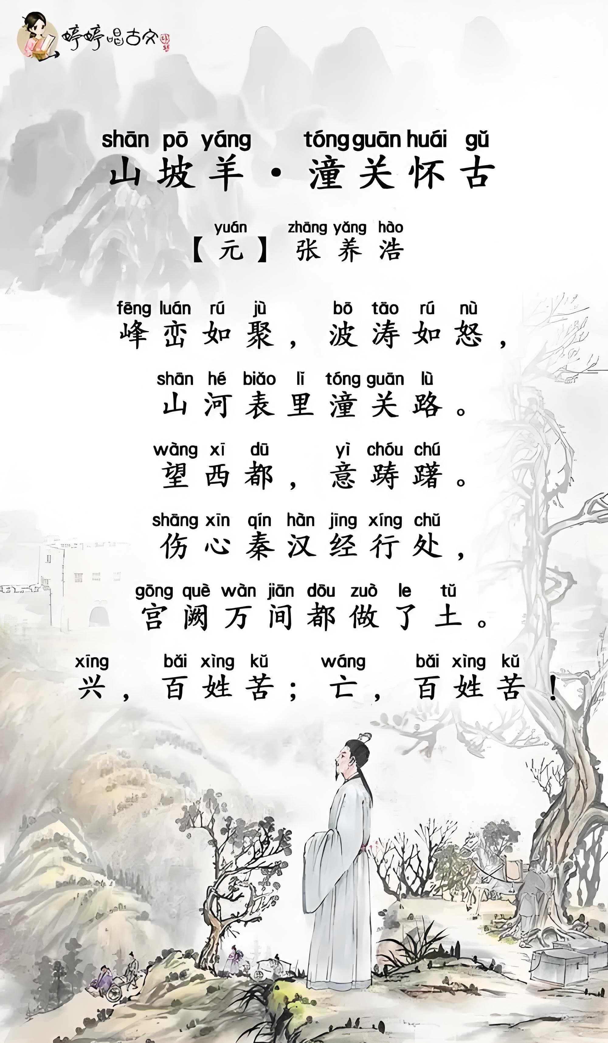 崔嵬是什么意思(峥嵘崔嵬是什么意思)