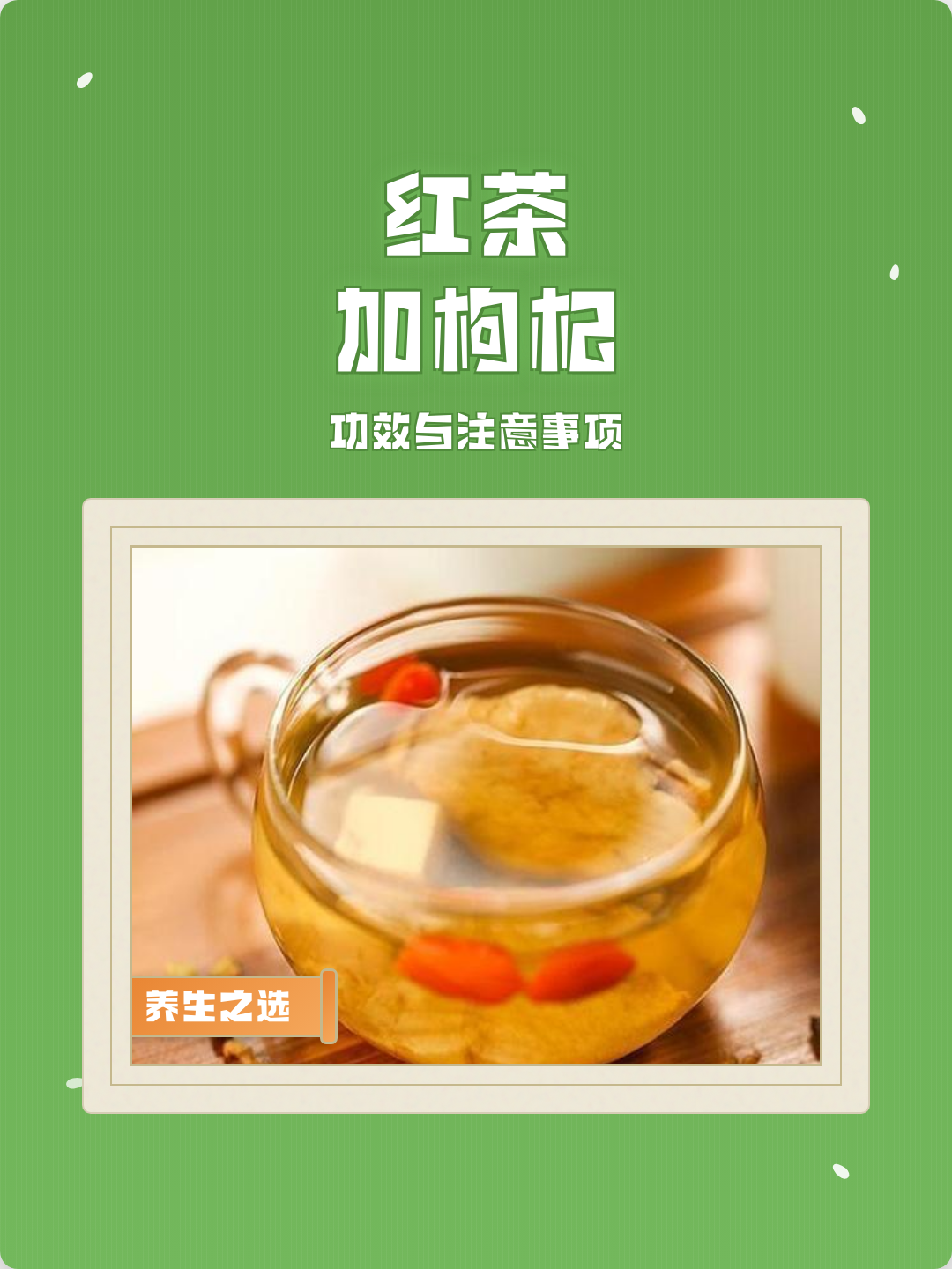 喝中药能喝红茶吗(喝中药能喝红茶吗有影响吗)