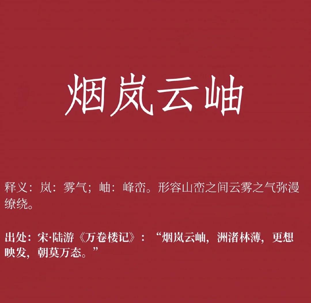 岫怎么读(岫怎么读音)