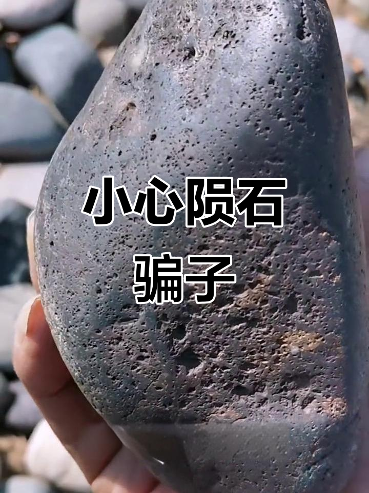 卖陨石的网络交易平台(卖陨石的网络交易平台有哪些) 卖陨石的网络交易平台(卖陨石的网络交易平台有哪些)