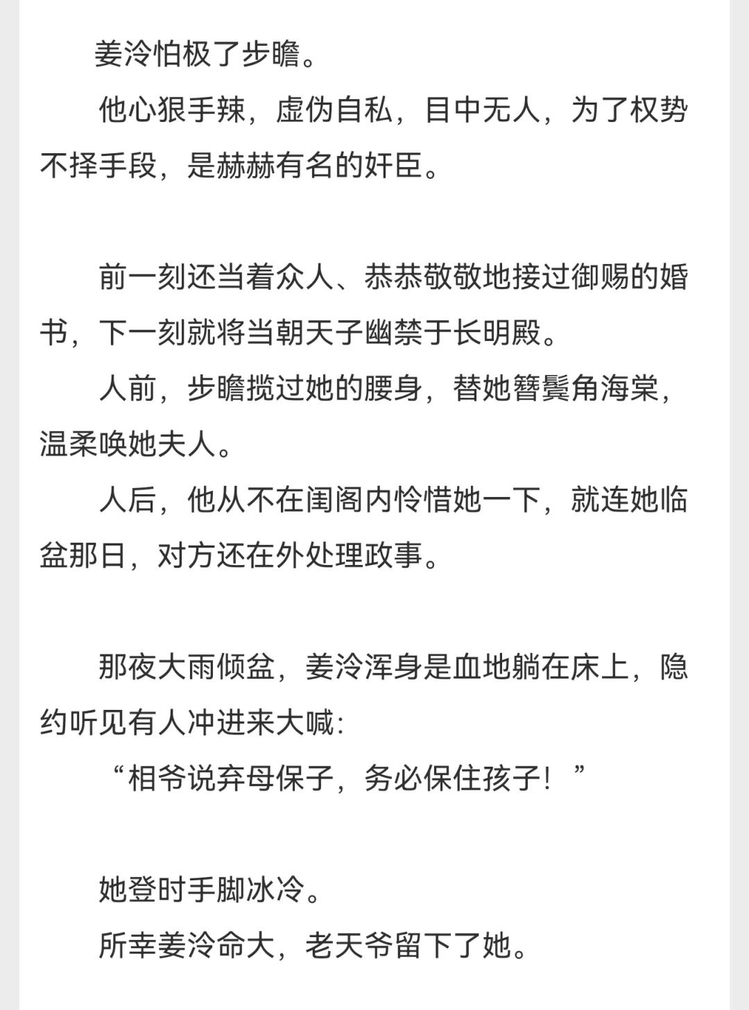 嫁给权臣之后小说(嫁给权臣之后小说下载)
