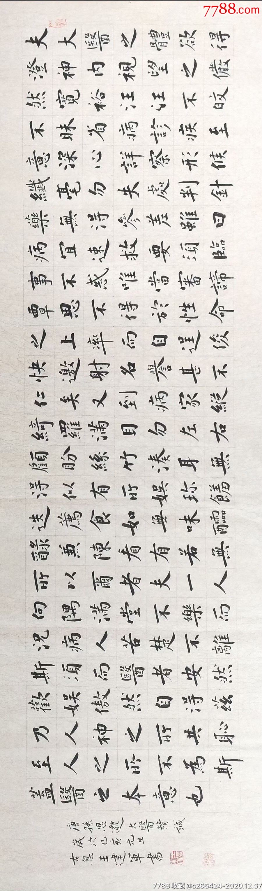 孙思邈大医精诚原文(孙思邈大医精诚原文百度网盘)