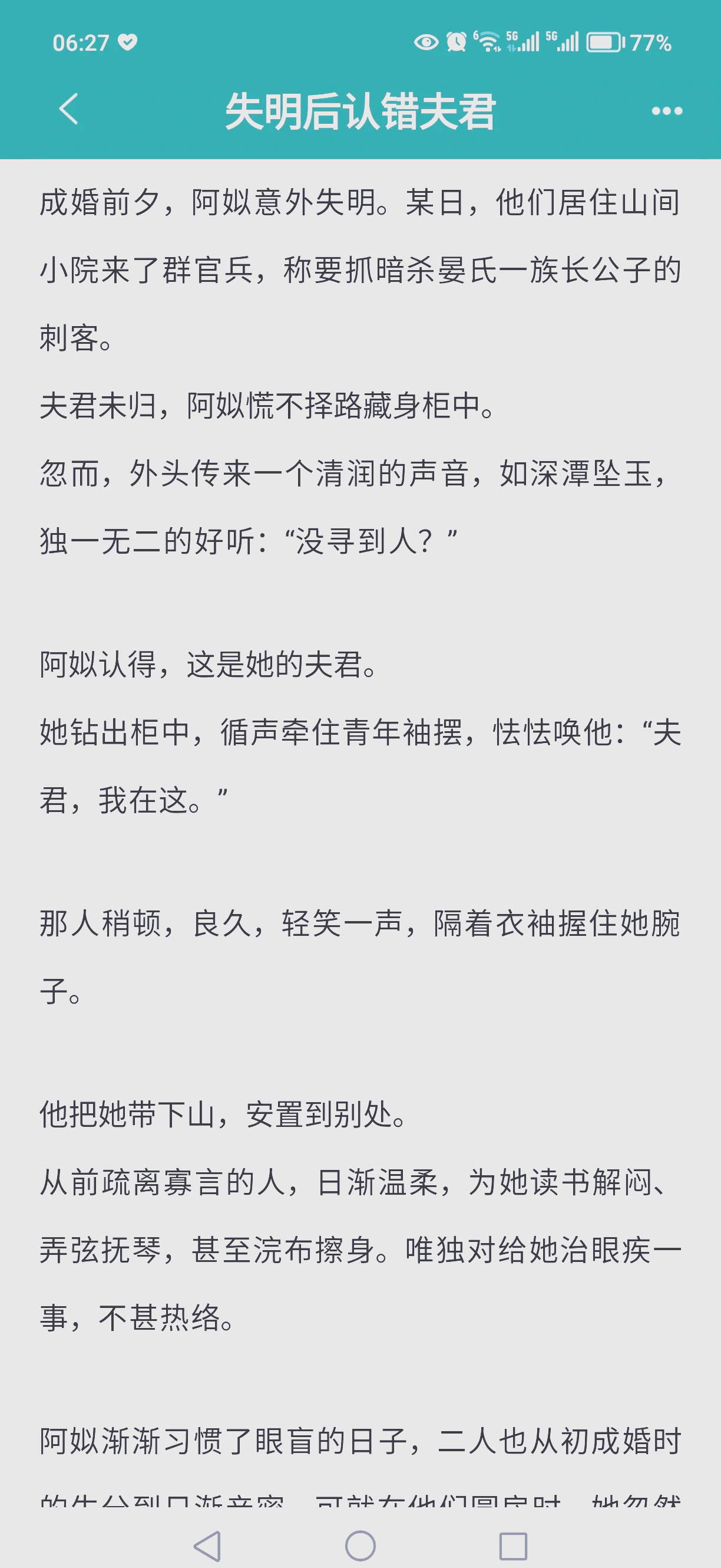 晋江十大公认最好看的小说(晋江十大公认最好看的小说原耽)