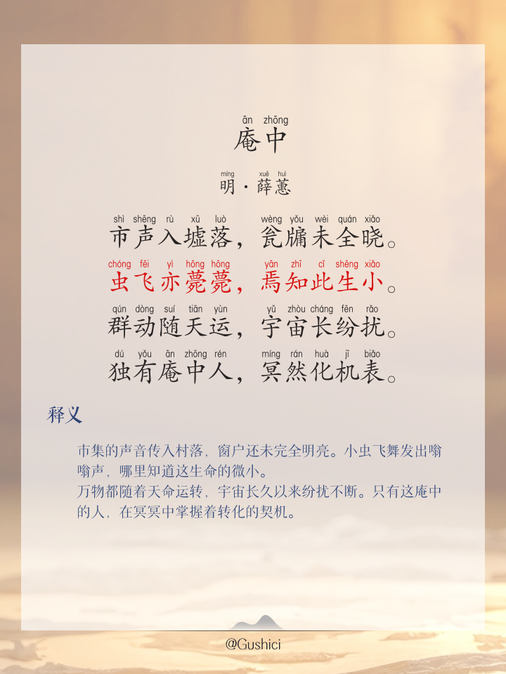 惠的拼音(惠的拼音字)