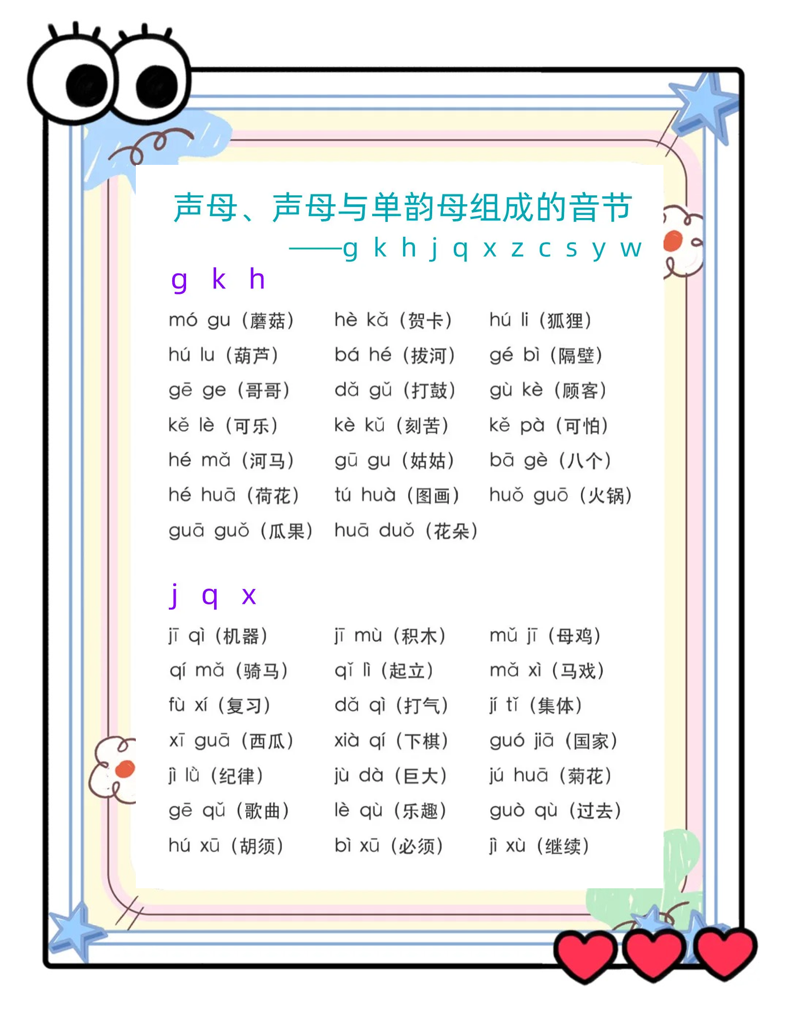 三弦拼音(三弦拼音是什么) 三弦拼音(三弦拼音是什么)