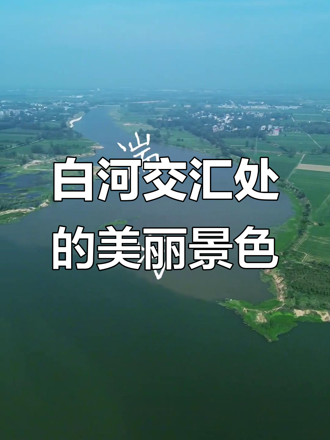 湍(湍的意思)