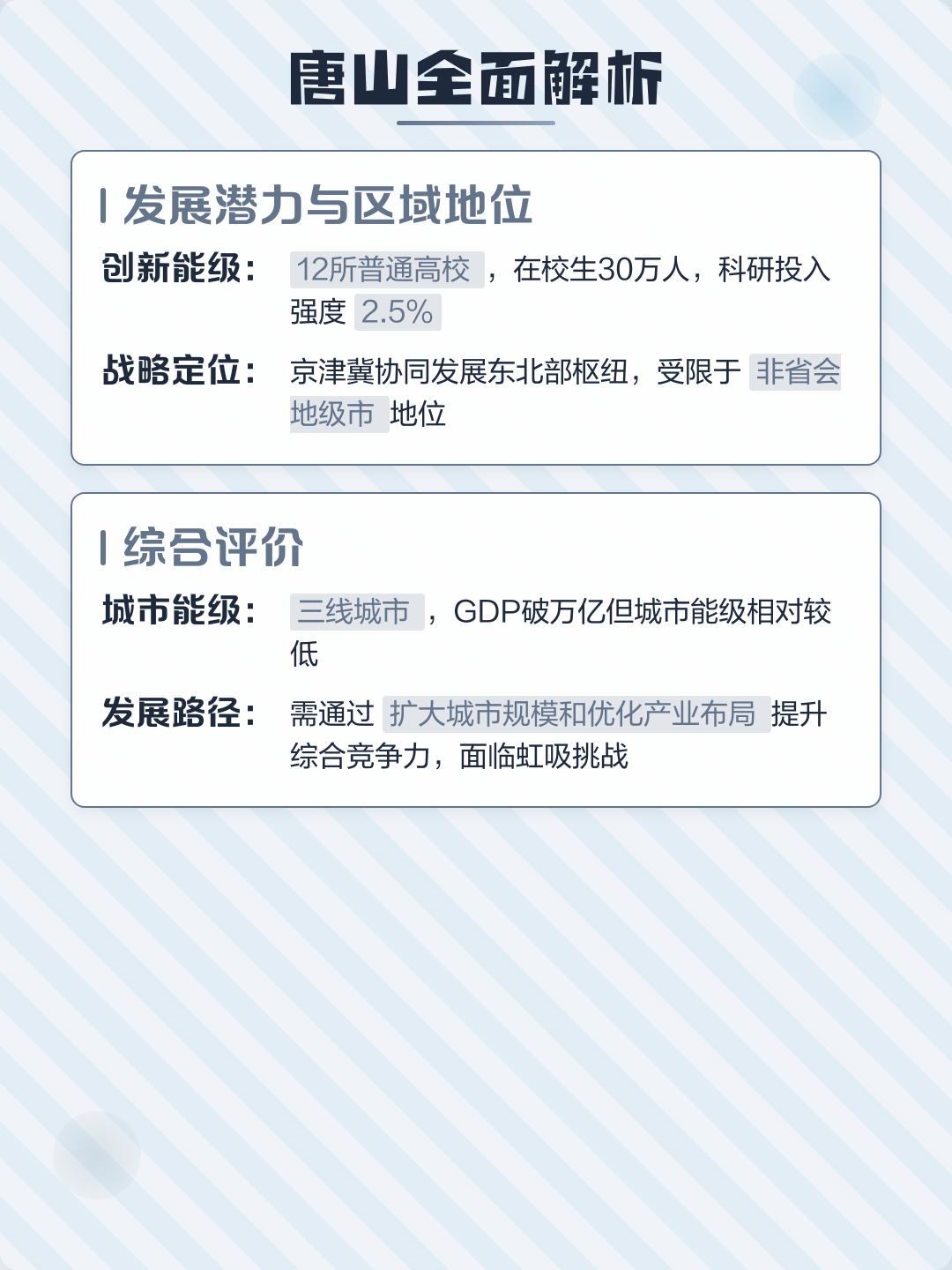 唐山离天津多远的距离(唐山离天津多远几个小时)