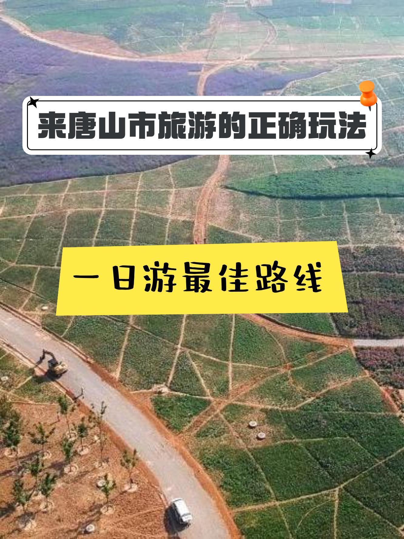 唐山离天津多远的距离(唐山离天津多远几个小时) 唐山离天津多远的距离(唐山离天津多远几个小时)