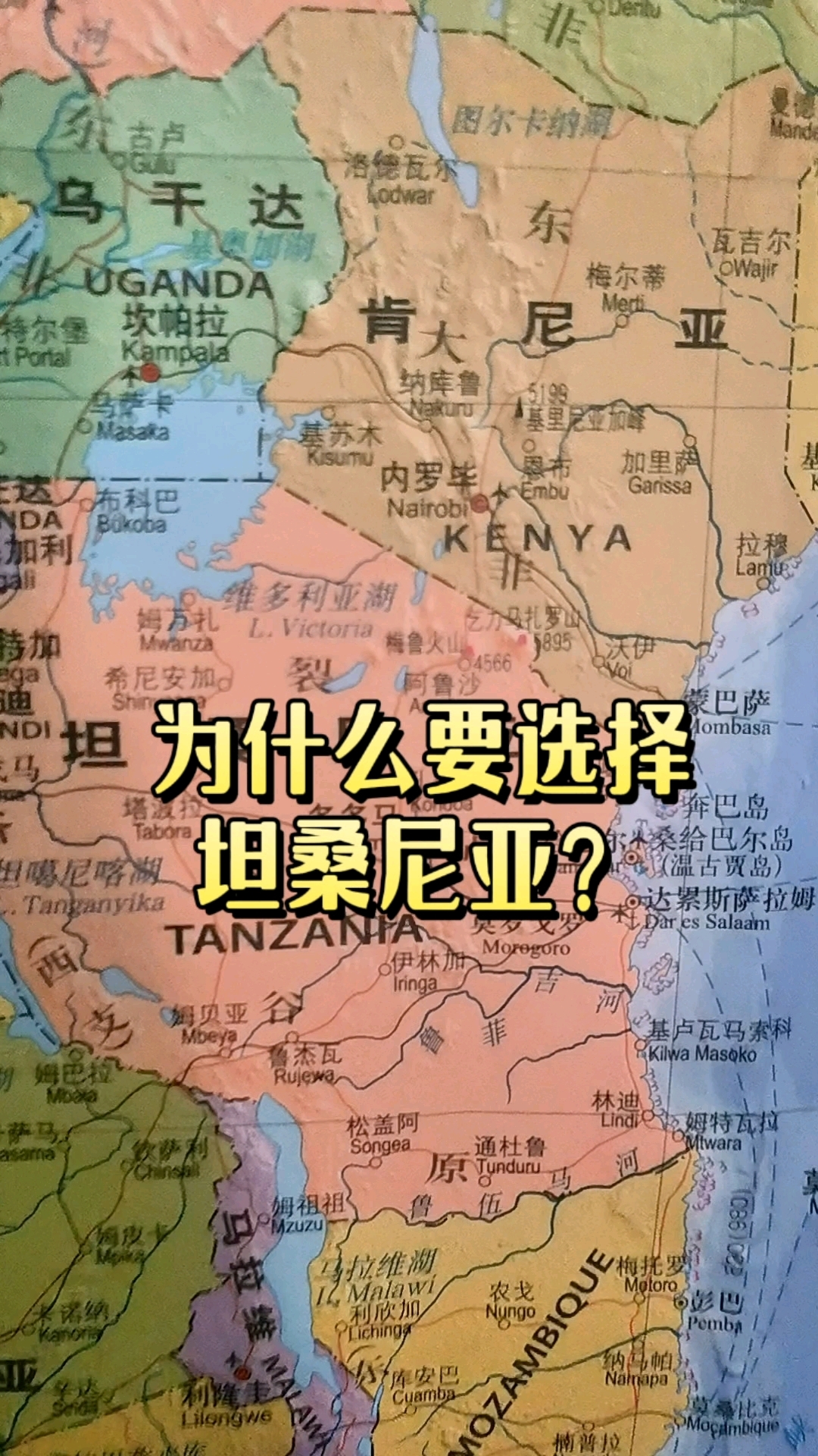 坦桑尼亚属于哪个洲(坦桑尼亚属于哪个洲的国家)