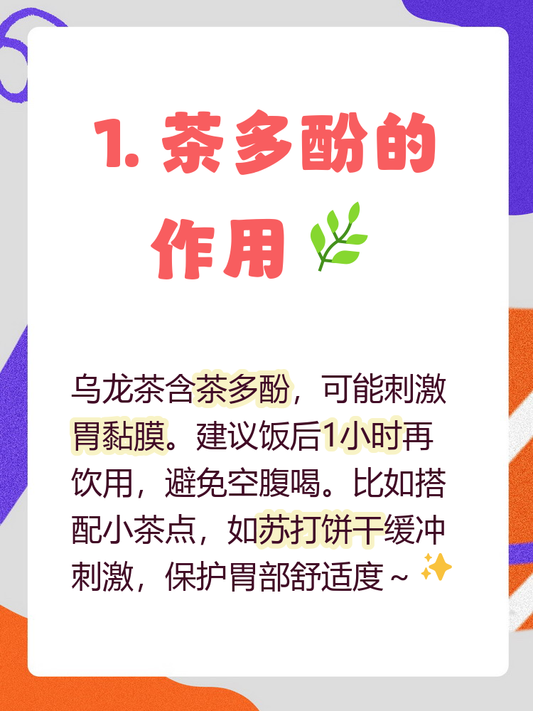 乌龙茶养胃还是伤胃(湿气重的人能喝乌龙茶吗)