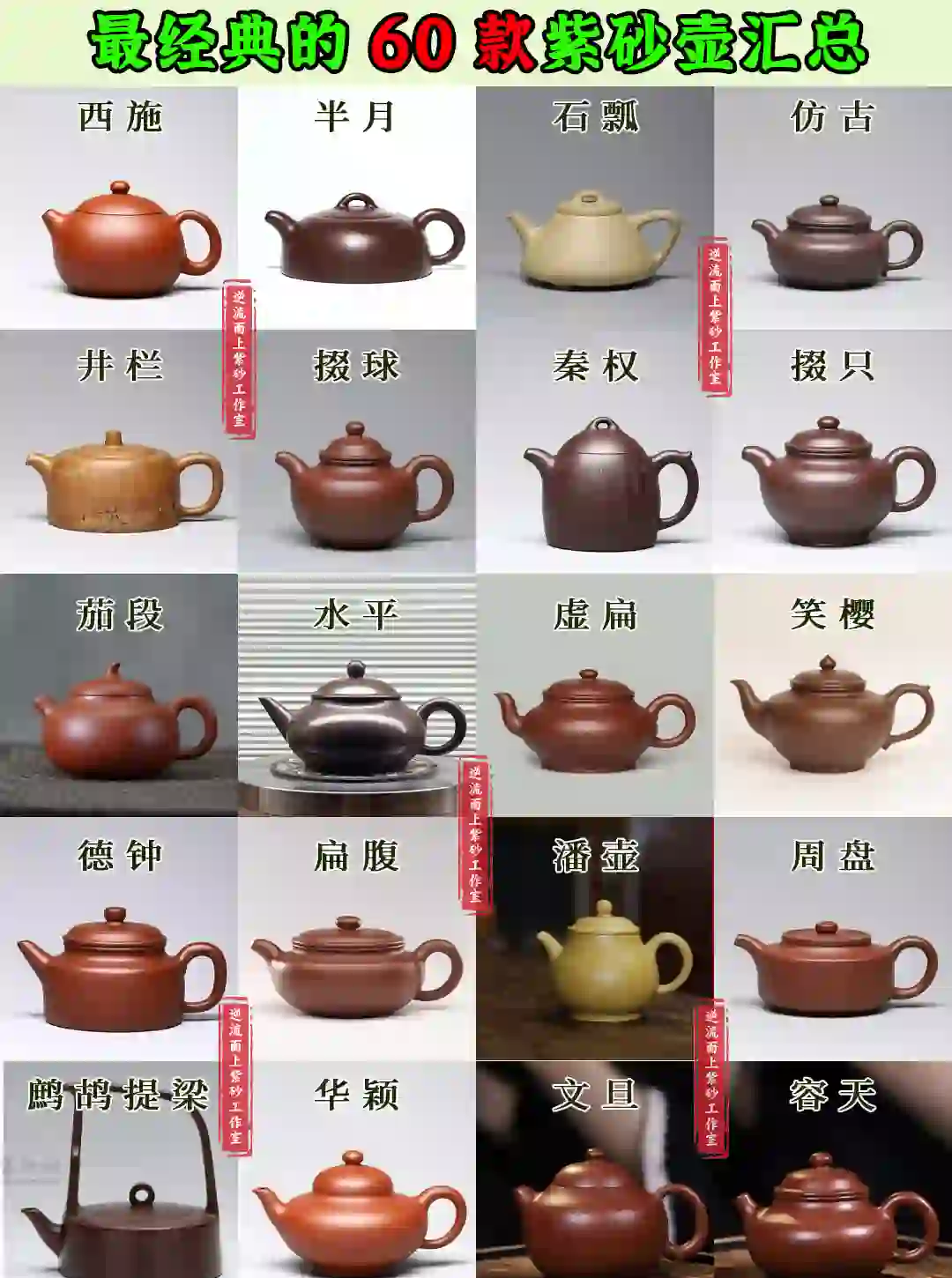 宜兴紫砂壶名人录(2020年宜兴紫砂壶名人录大全) 宜兴紫砂壶名人录(2020年宜兴紫砂壶名人录大全)