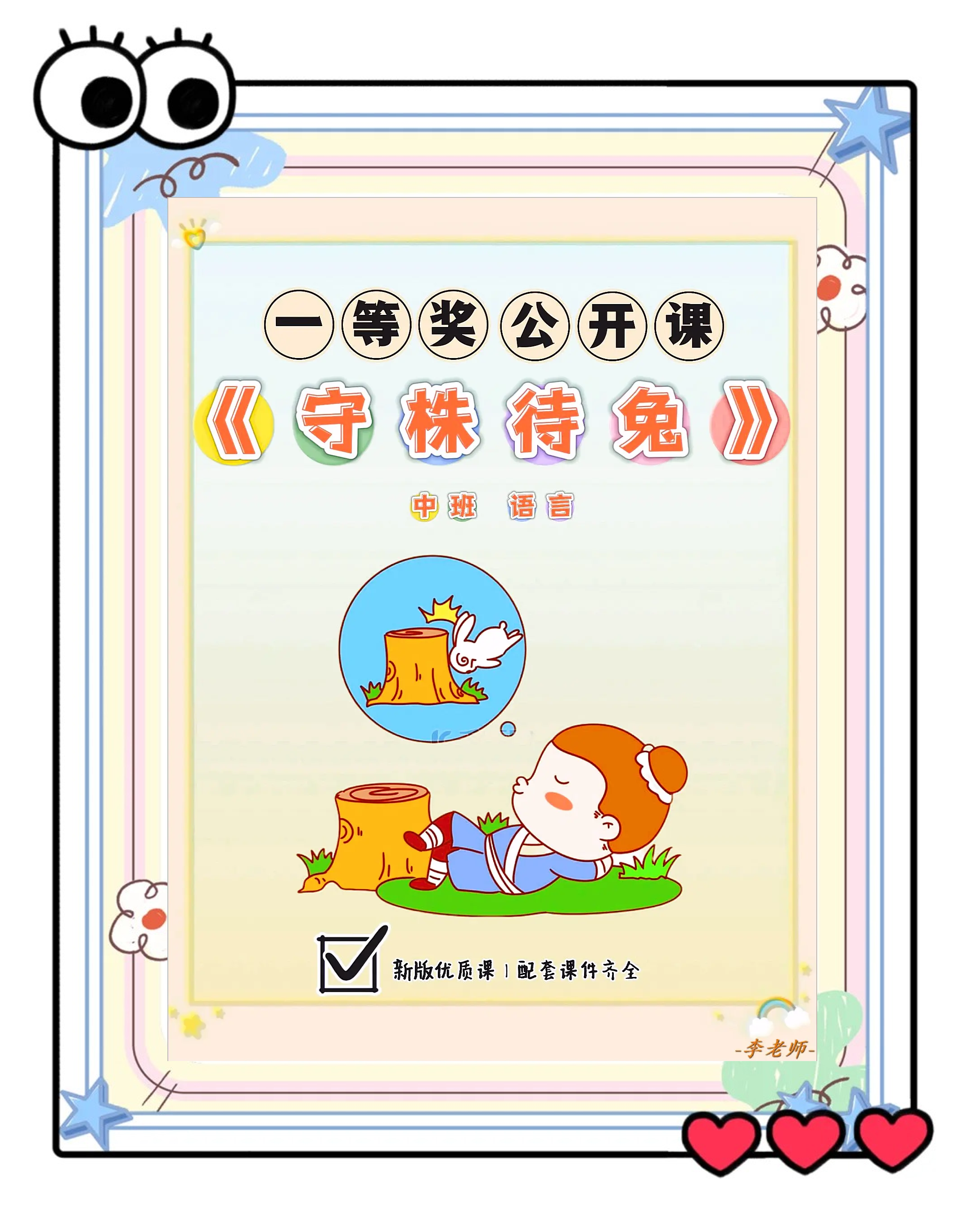 兔儿爷的故事(兔儿爷的故事全文) 兔儿爷的故事(兔儿爷的故事全文)