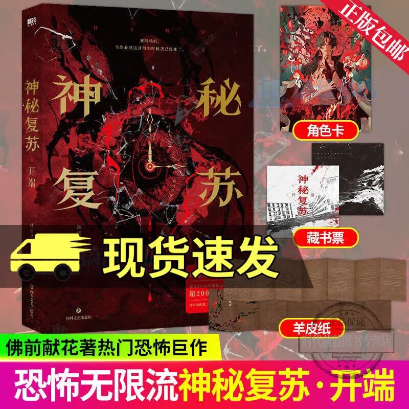 佛前献花恐怖复苏(佛前献花恐怖复苏未删减版 TXT)