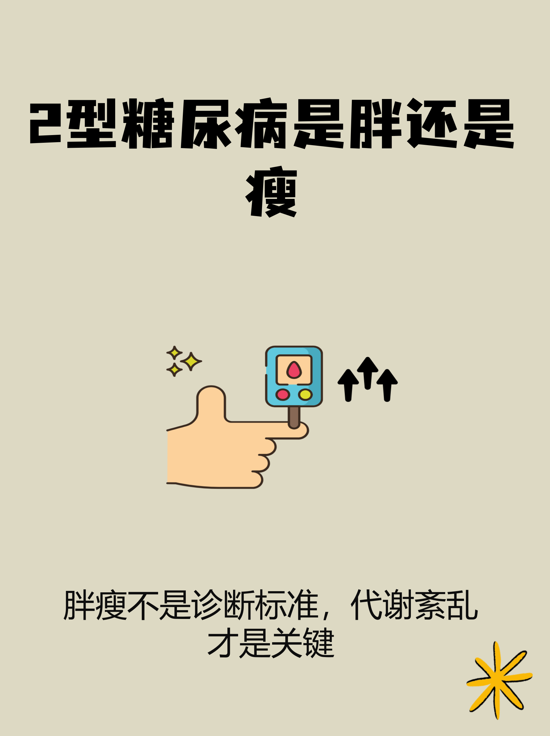 瘦(瘦组词)