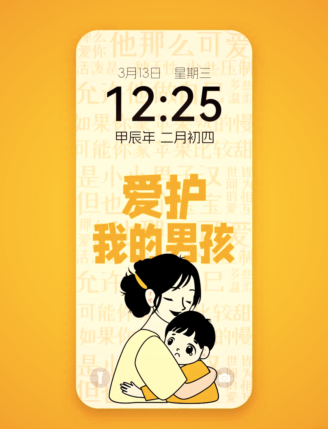 宝贝别乱动(宝贝别乱动视频)