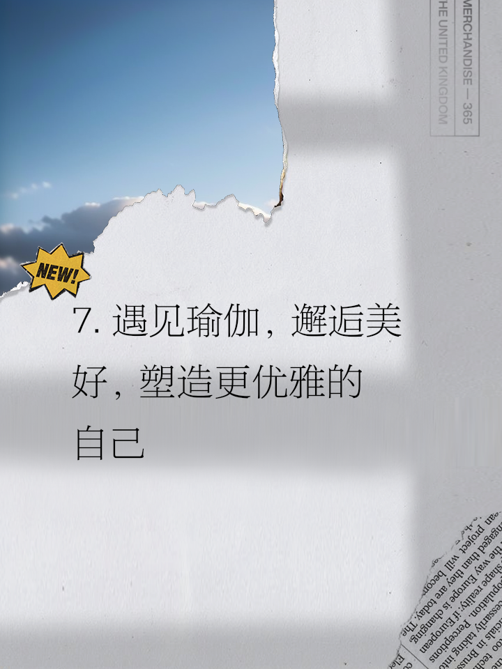 朋友圈发瑜伽高级配文(发朋友圈瑜伽的精美句子)
