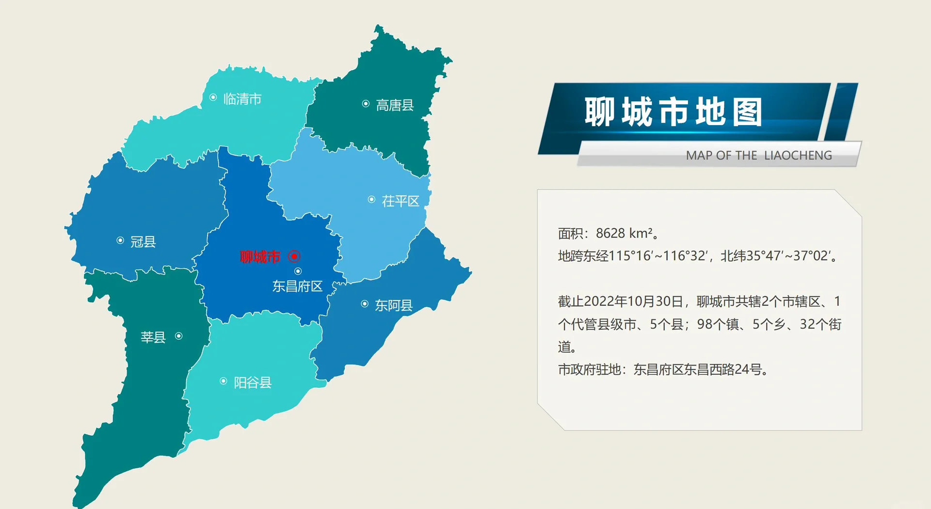聊城地图全图(聊城地图全图下载)