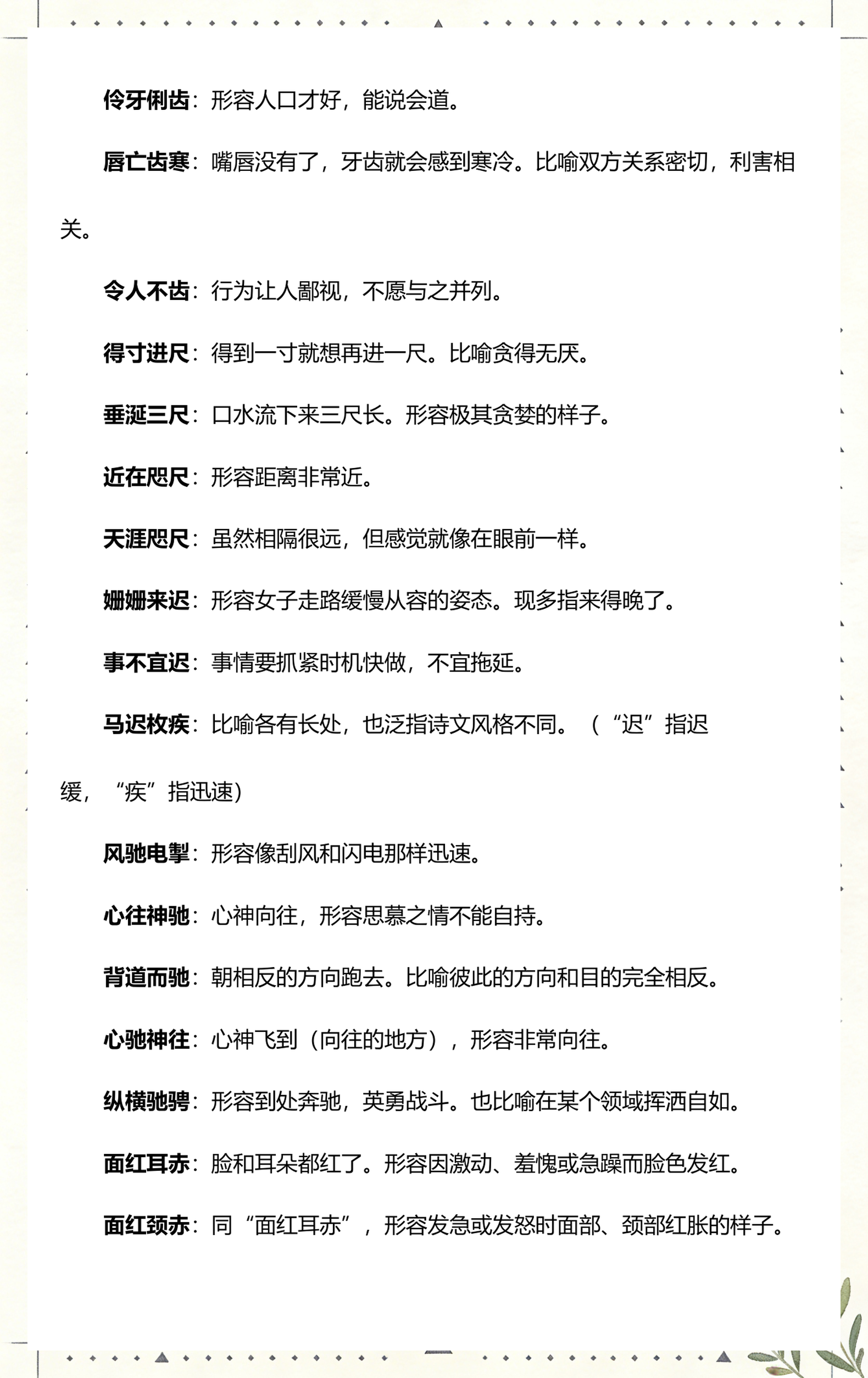 嗤的拼音(恣睢的拼音)