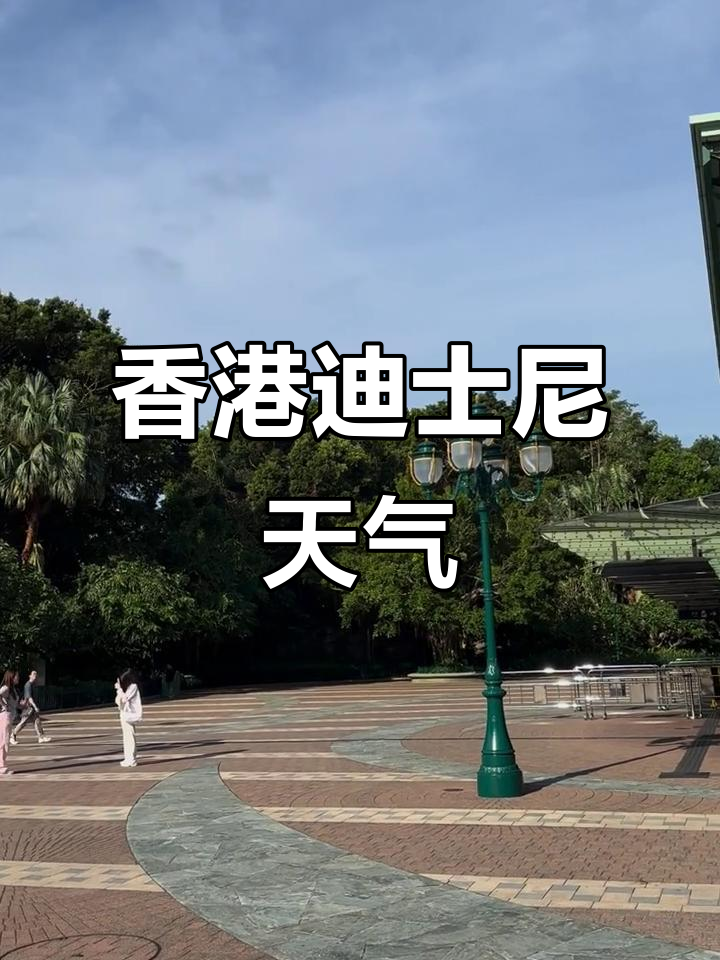 香港天气(香港天气多少度) 香港天气(香港天气多少度)