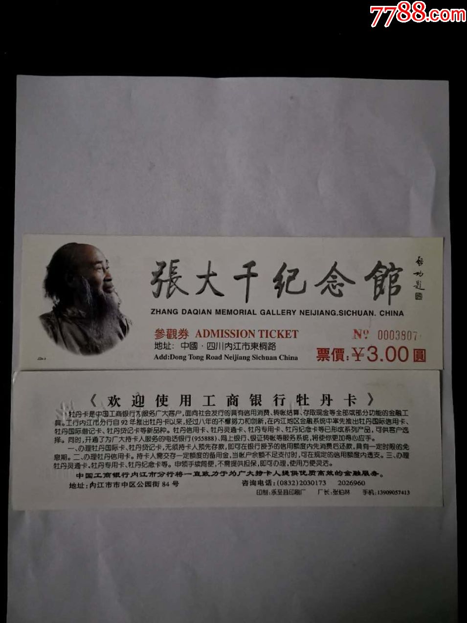 张大千纪念馆(内江张大千纪念馆)