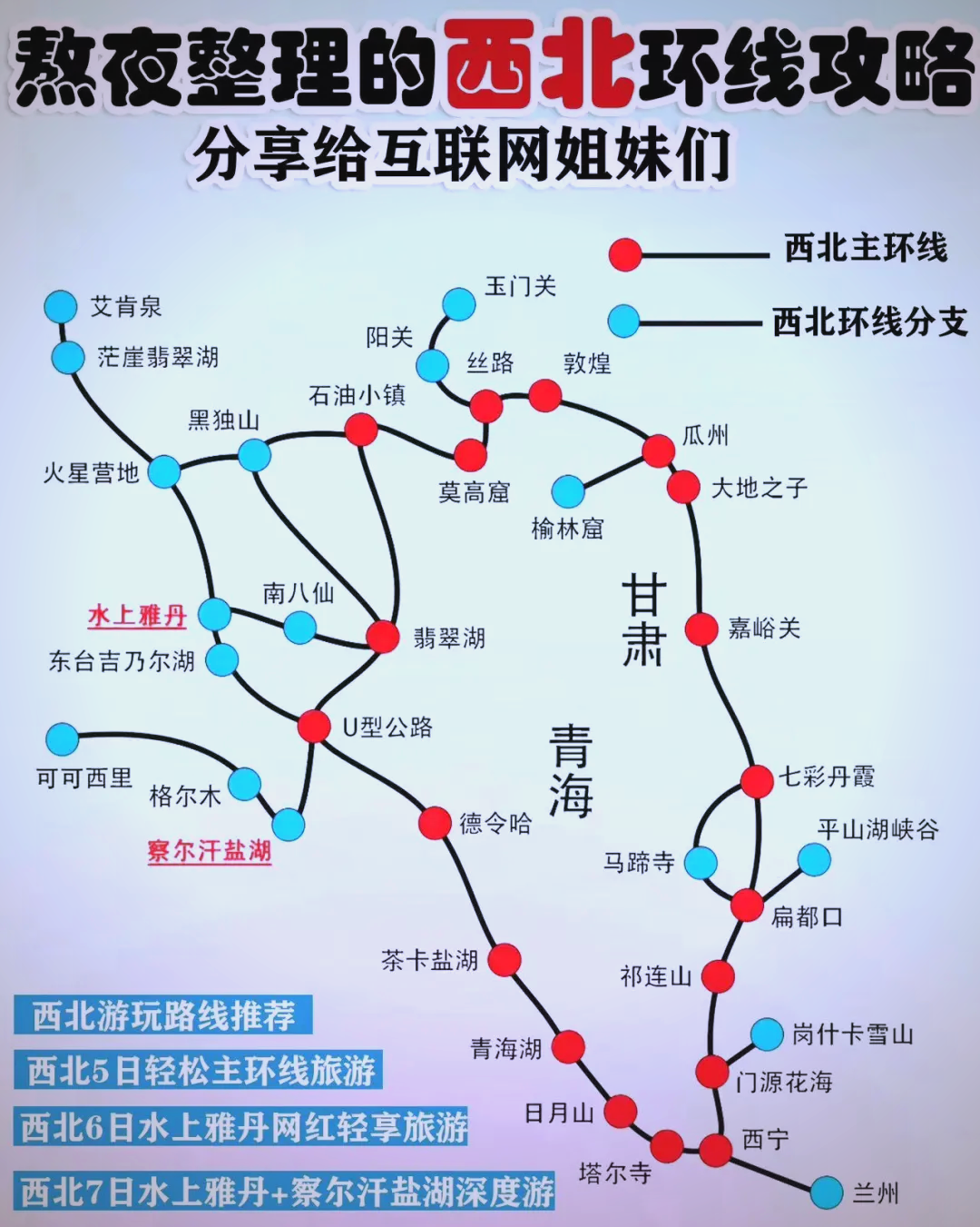 兰州到银川(兰州到银川高速费多少钱)