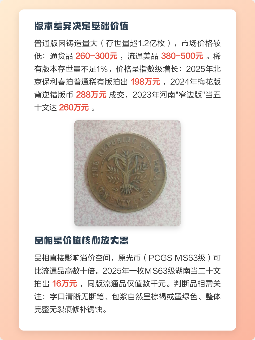 双旗币价格表2020回收(双旗币价格表2020回收十文) 双旗币价格表2020回收(双旗币价格表2020回收十文)