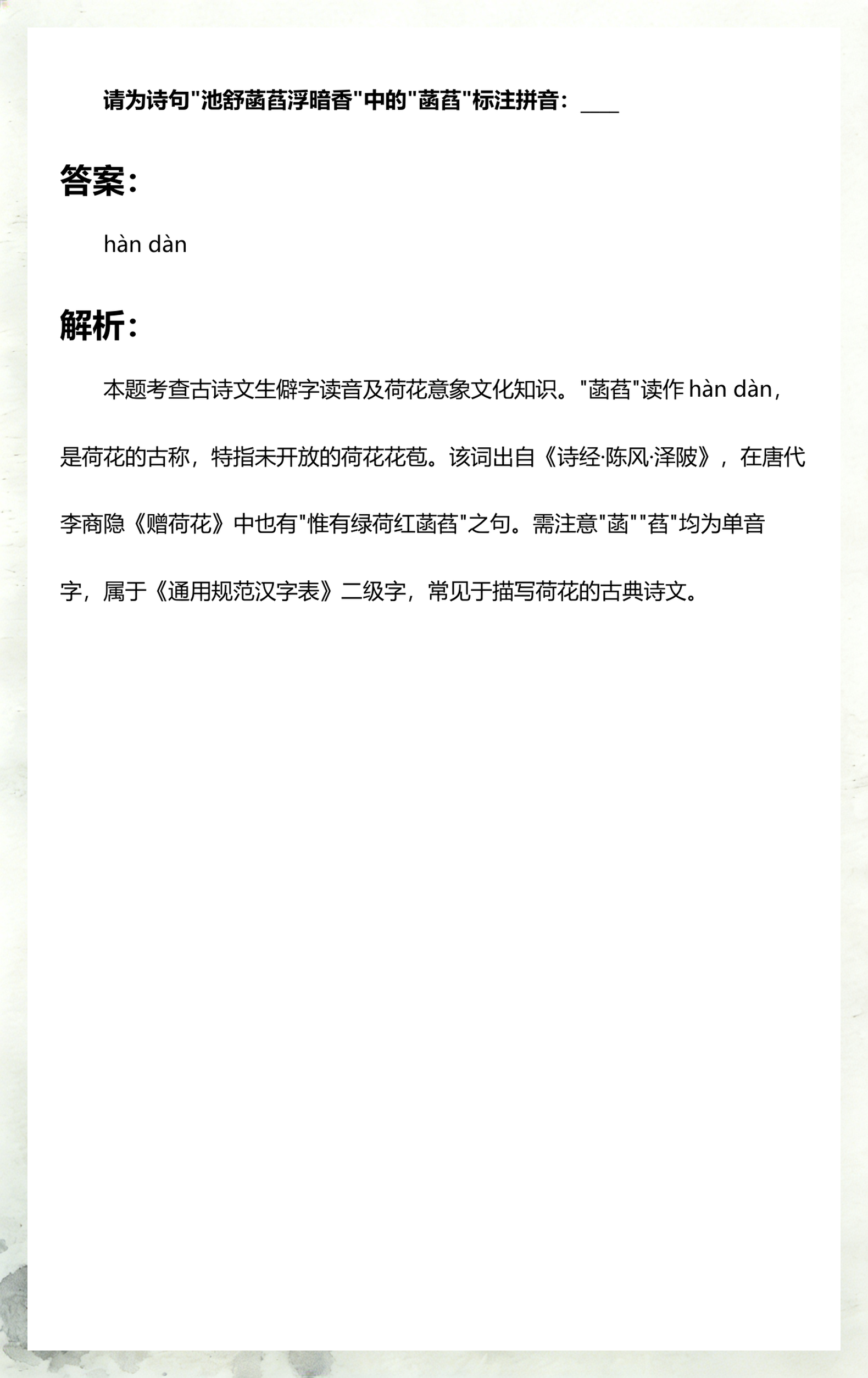 舒的拼音(舒展的拼音)