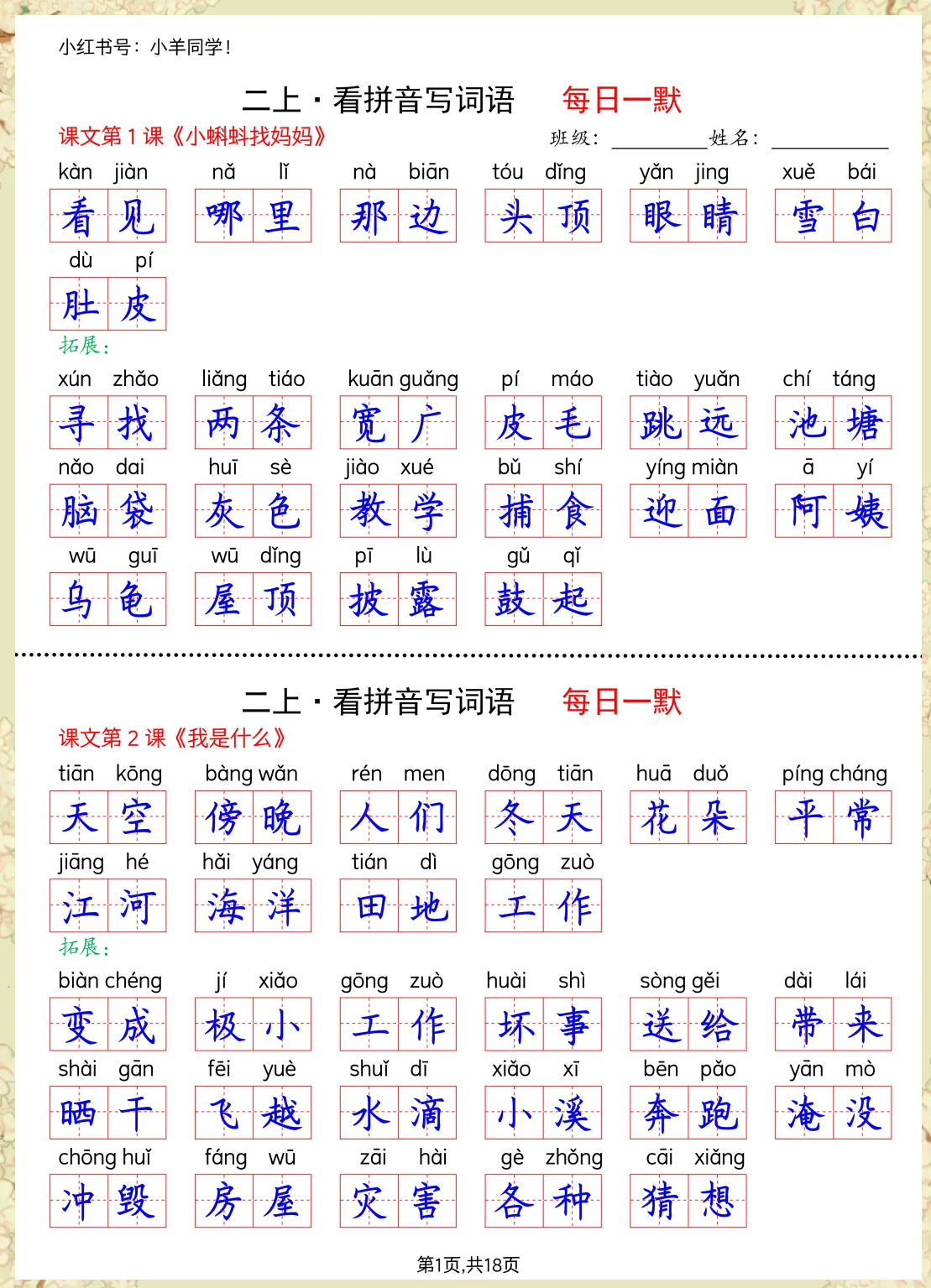 舒的拼音(舒展的拼音) 舒的拼音(舒展的拼音)