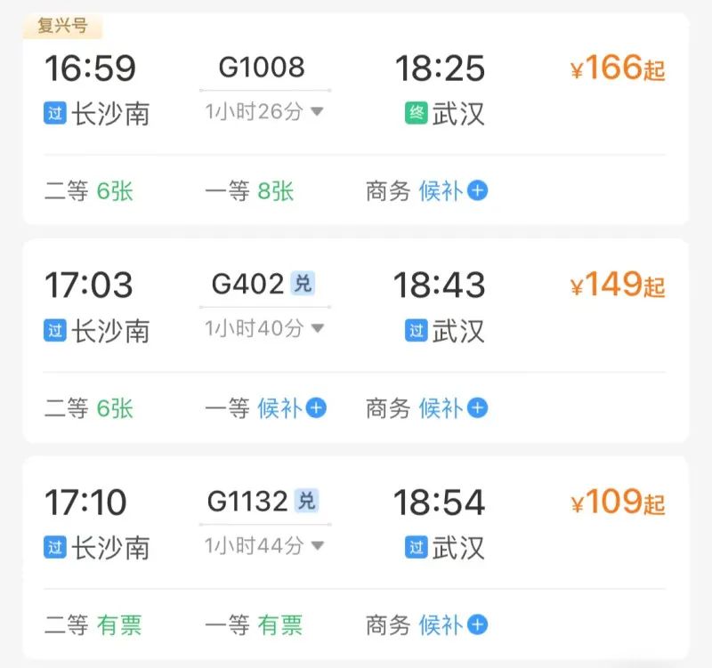 郑州到长沙(郑州到长沙火车票多少钱) 郑州到长沙(郑州到长沙火车票多少钱)