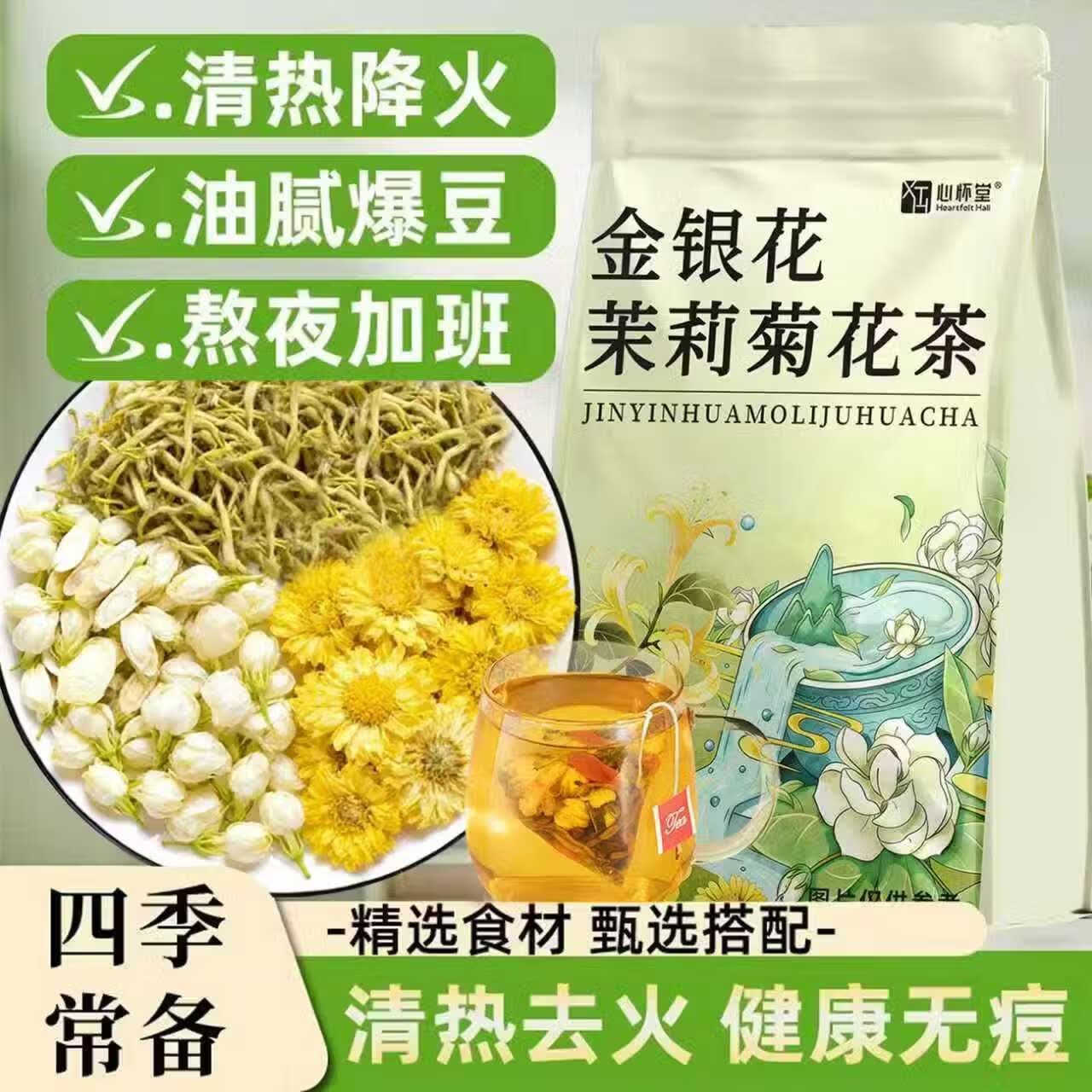 茉莉花茶上火吗(夏天喝茉莉花茶上火吗)