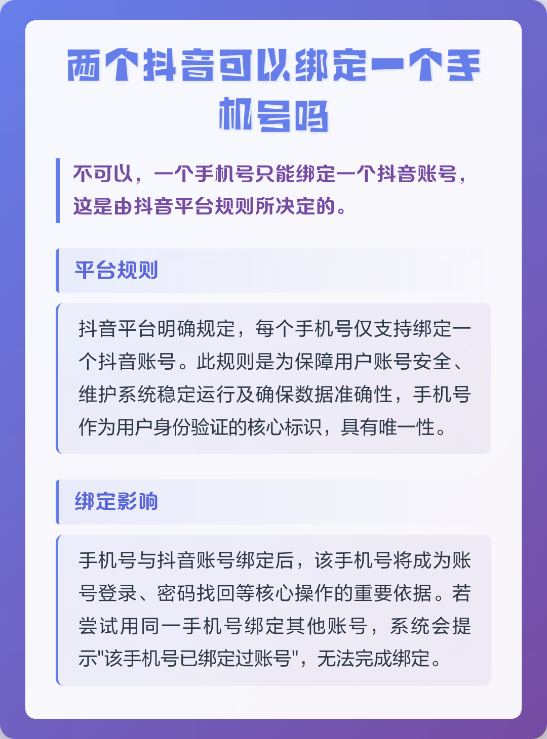 没有手机号怎么注册抖音(没有手机号如何申请抖音号)
