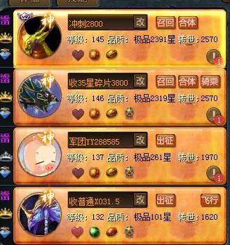 魔域全球宝宝排名榜(魔域全球宝宝排名榜怎么查询)