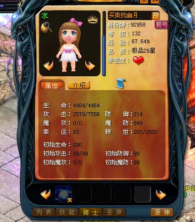 魔域全球宝宝排名榜(魔域全球宝宝排名榜怎么查询)